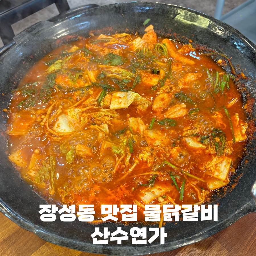 산수연가 이미지