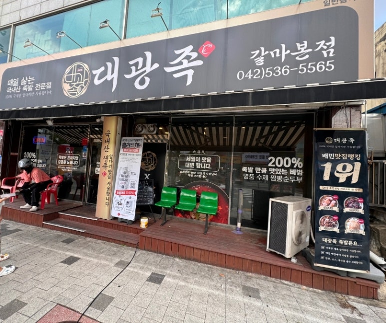 대광족 이미지