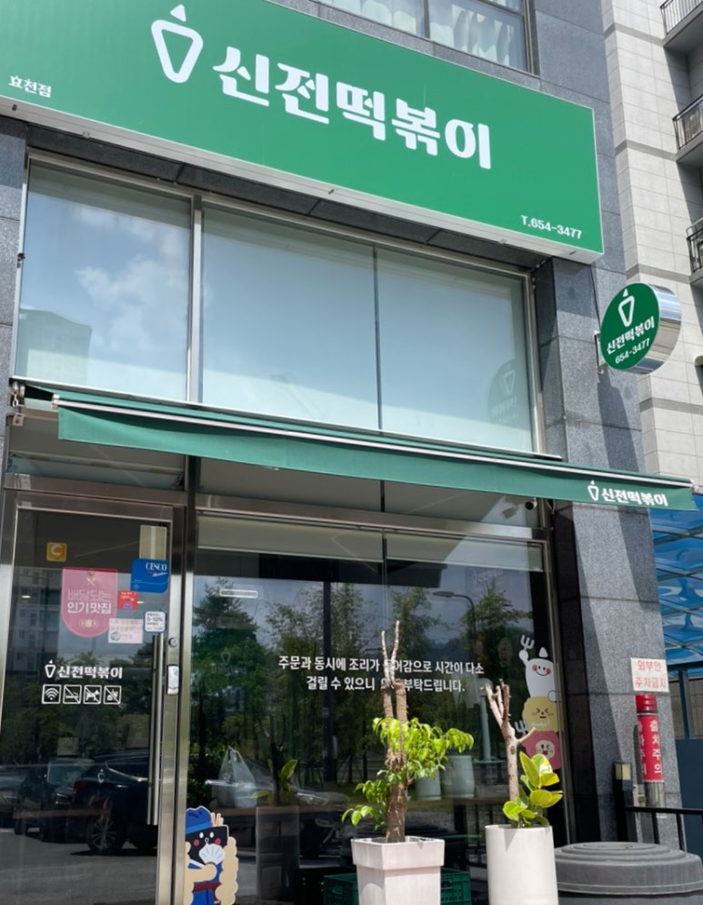효천김밥 이미지