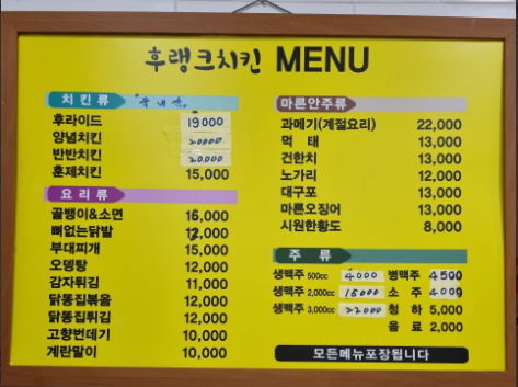 후랭크치킨 이미지
