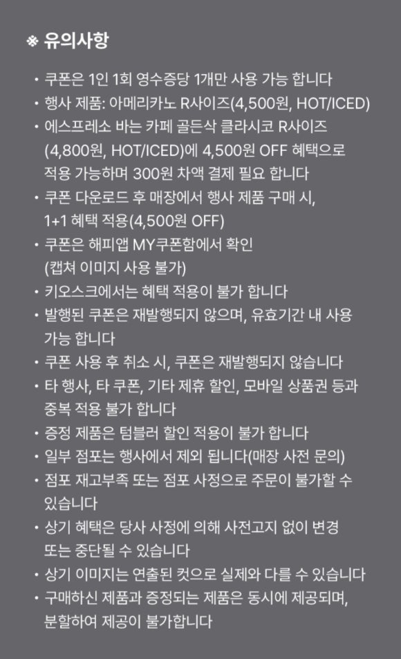 파스쿠치 인천연수역점 이미지