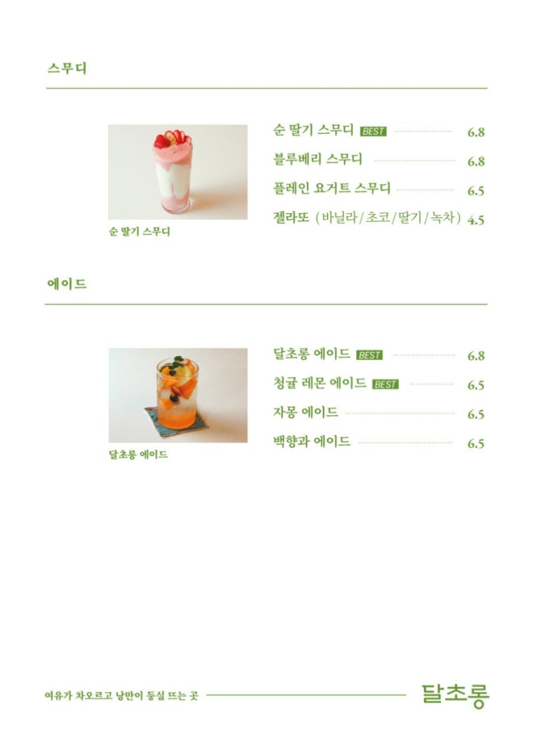 초롱카페 이미지