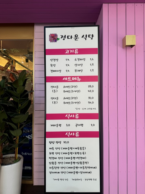 정다운공간 이미지