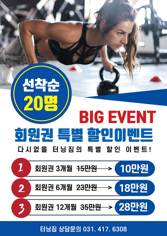 터닝짐 이미지
