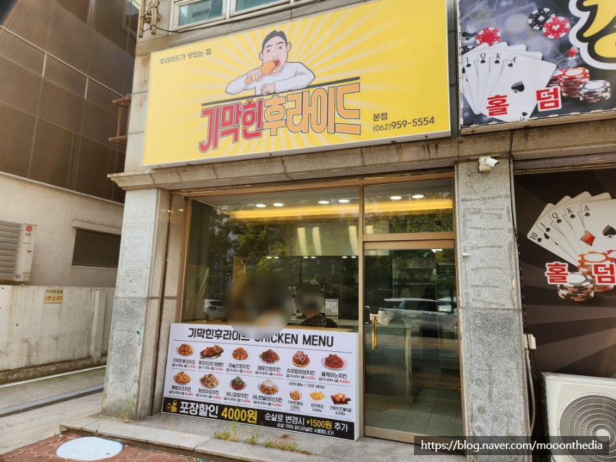 기막힌후라이드 이미지