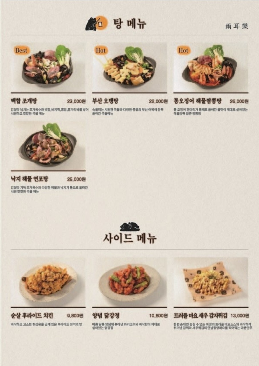 우이락 이미지