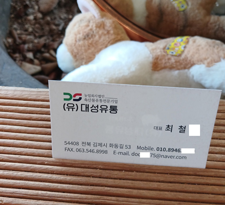 대성 축산물 이미지