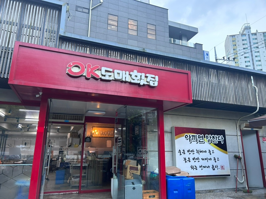 010횟집 이미지