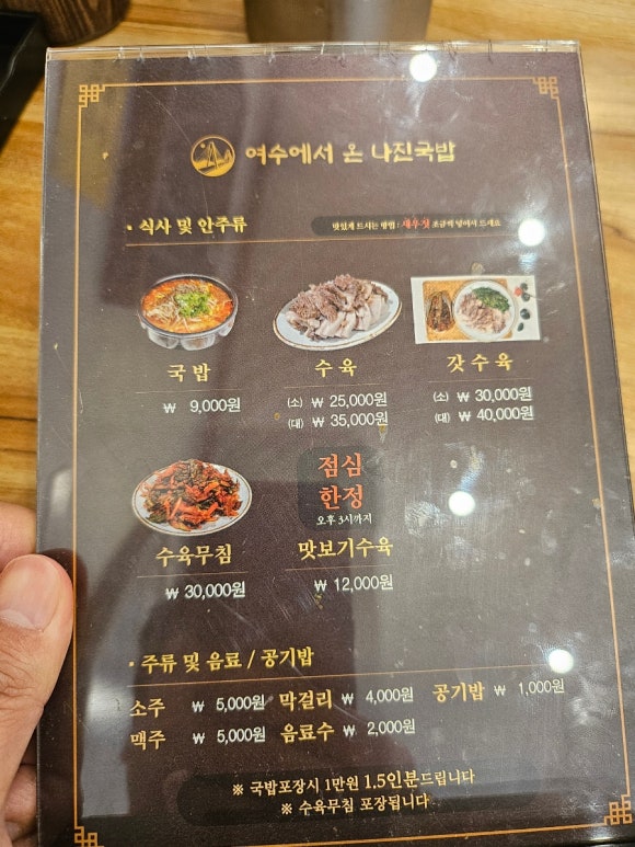 나진국밥 이미지