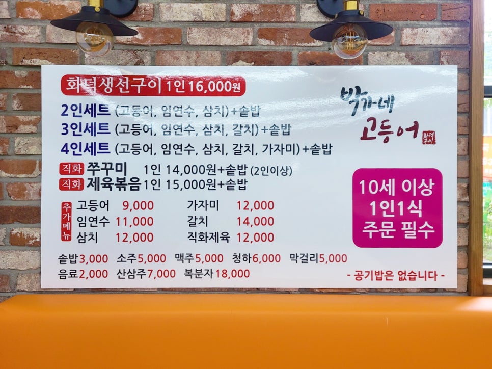 생선구이박가네 이미지