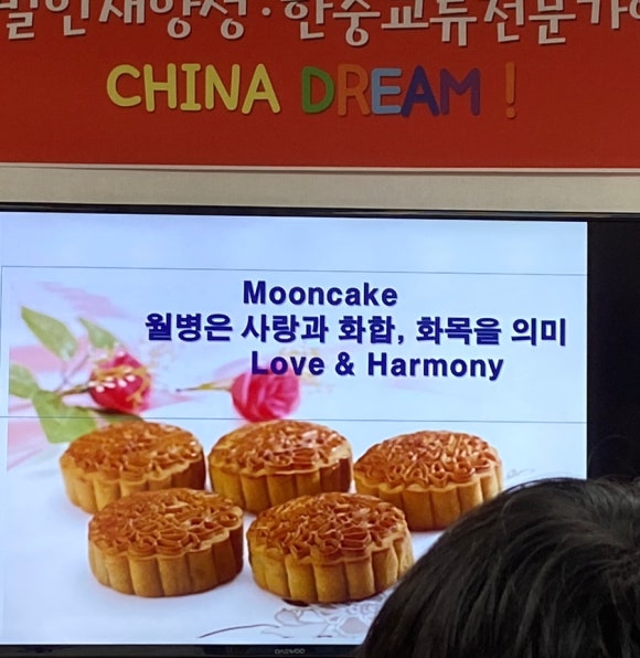 차이나브이중국어마을 이미지