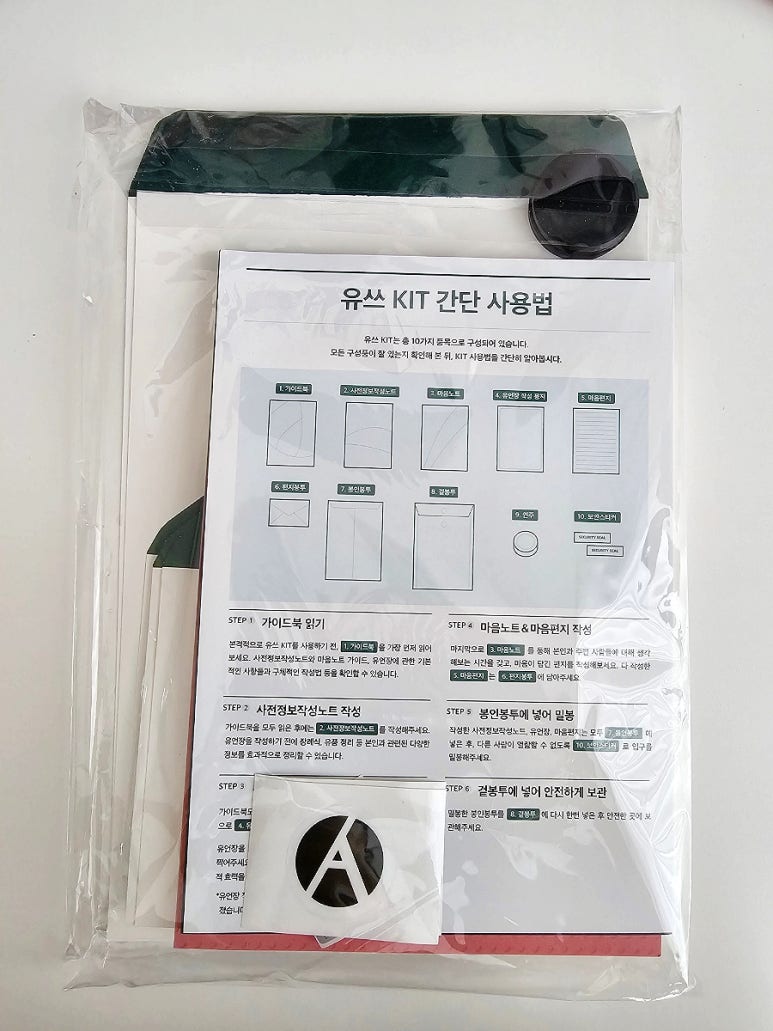 유언을쓰다 이미지
