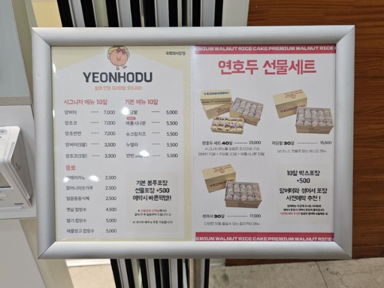 연호두국회의 이미지