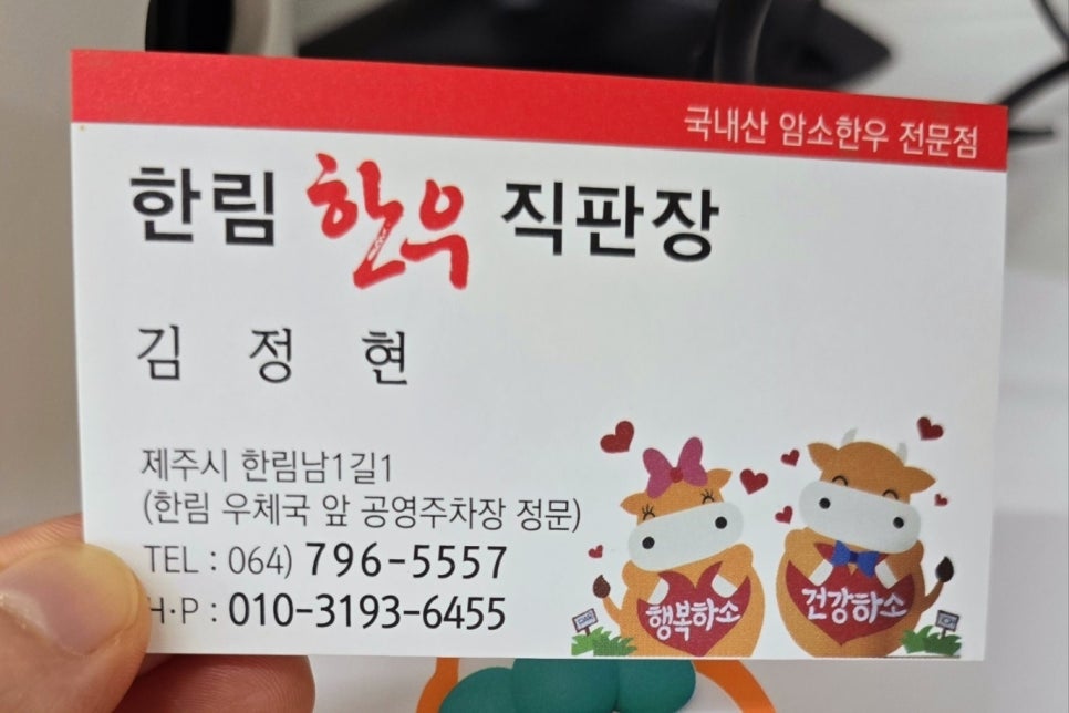 한림 한우직판장 이미지