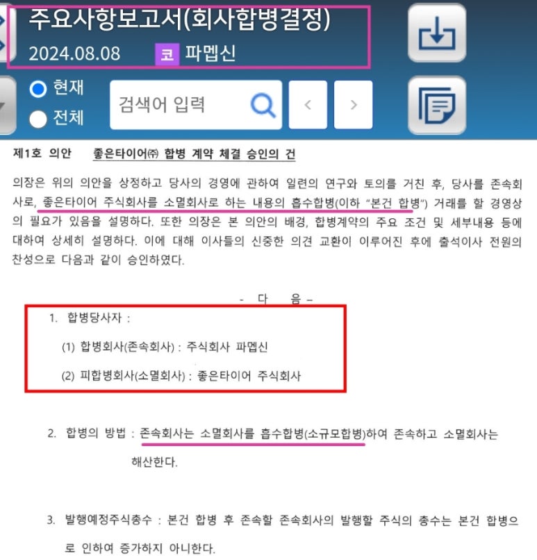 타이어뱅크 주식회사 이미지