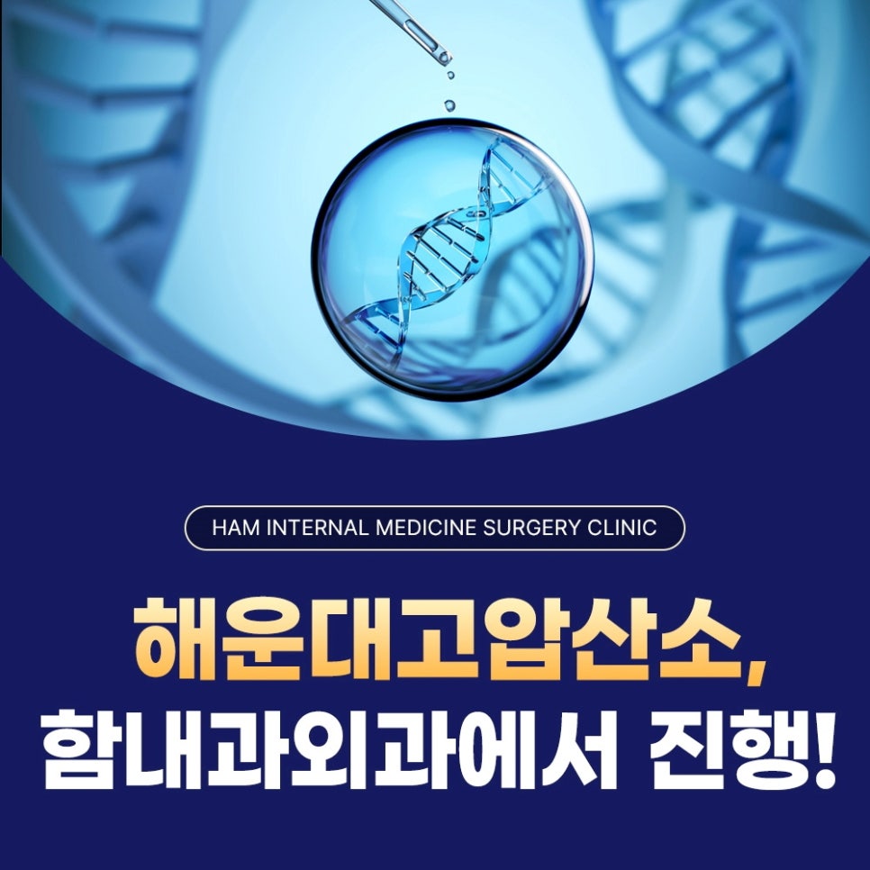 함내과외과의원 이미지