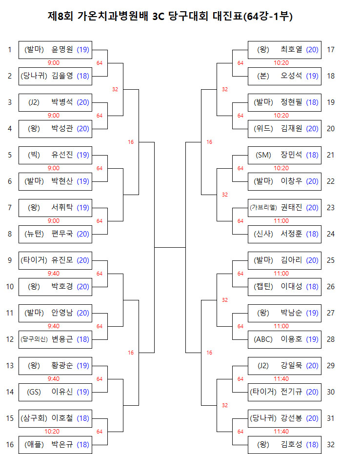 발마당구클럽 이미지