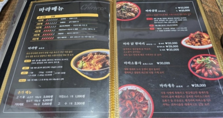 장안성훠궈양꼬치 이미지