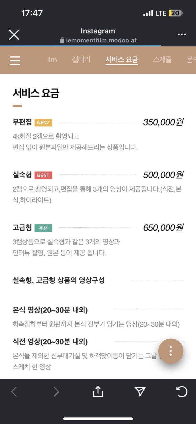 르모먼트필름 이미지
