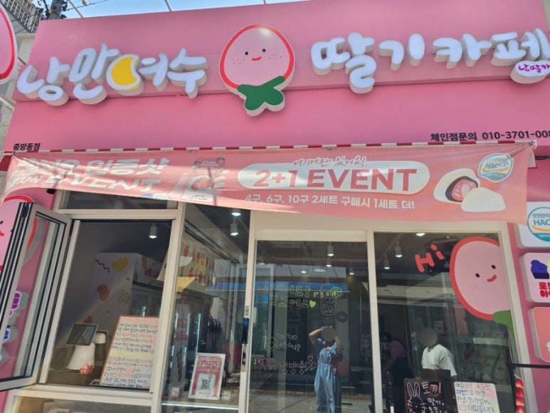 낭만여수딸기카페중앙동점 이미지
