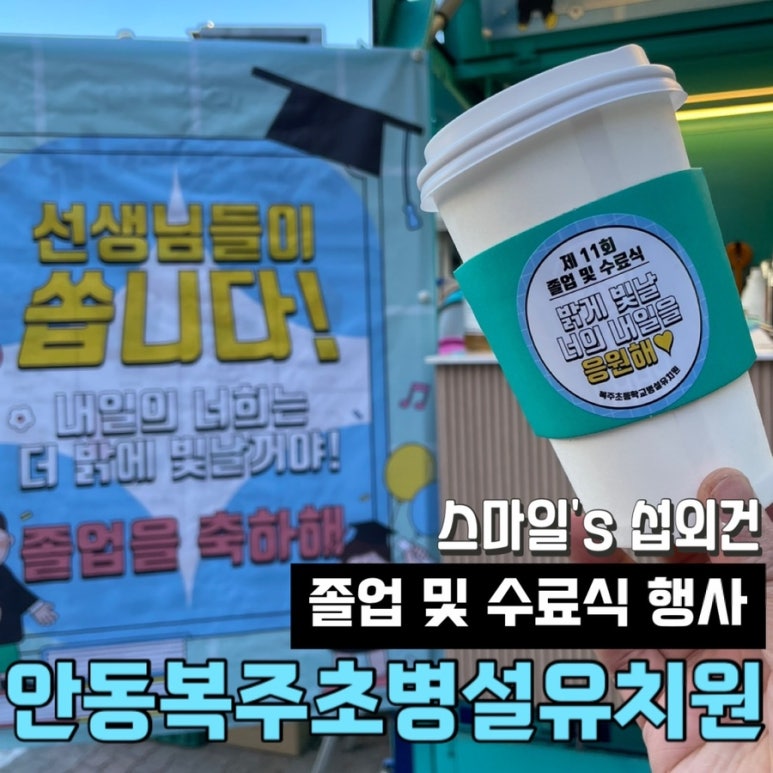 복주초등학교 이미지