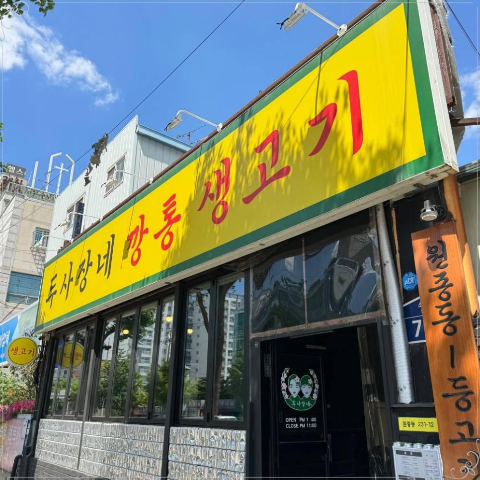 하루생고기 이미지