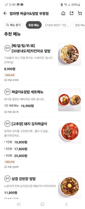 밥퍼맨 이미지