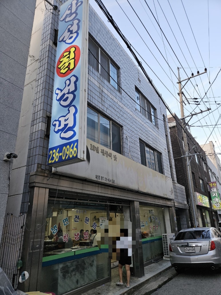 산성칡냉면 이미지