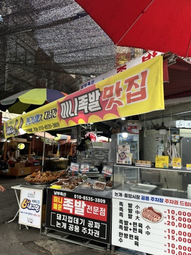 내고향미니족발 이미지