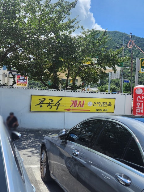 산외면옥 이미지
