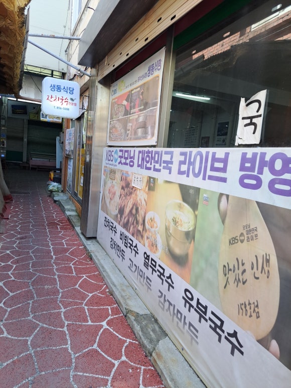 생동식당 이미지