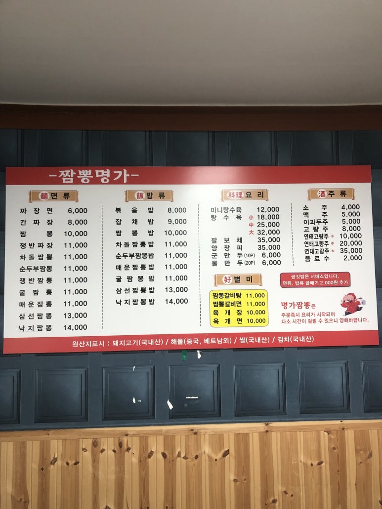 상남짬뽕명가 이미지