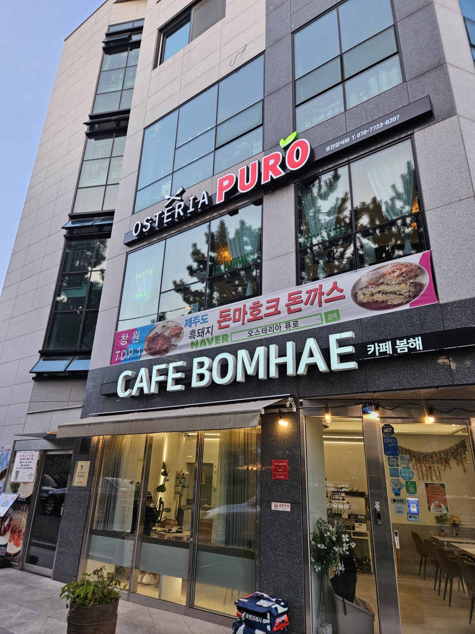 오스테리아퓨로 이미지