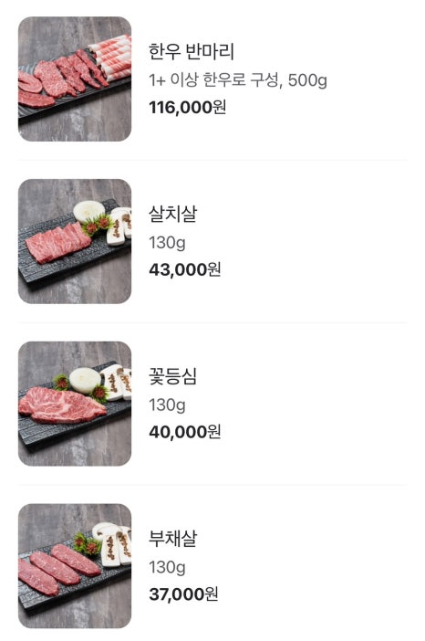 명품한우식당 이미지