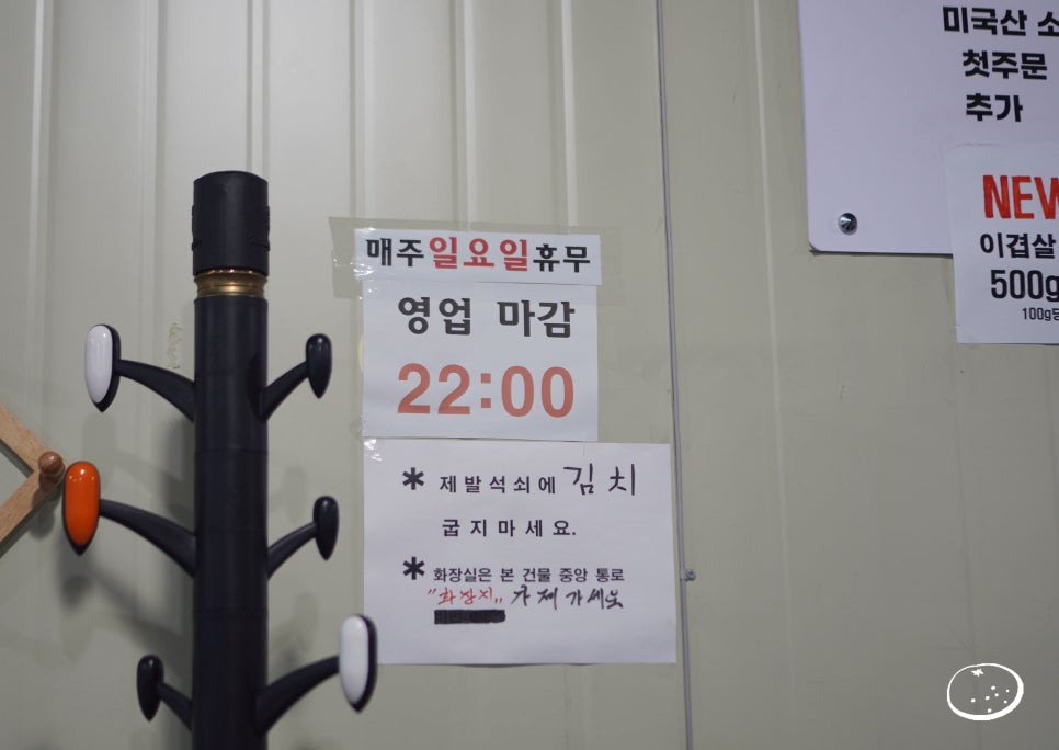 생꼬들목살 이미지