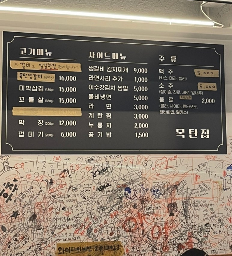 목탄집 이미지