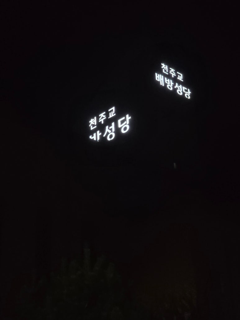 한촌설렁탕 아산배방점 이미지