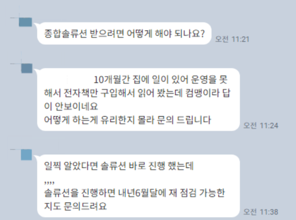 남해솔루션 이미지