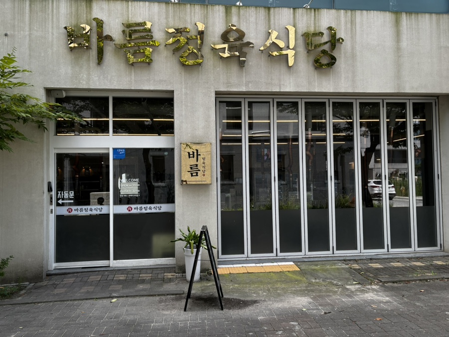 다가온정육 이미지
