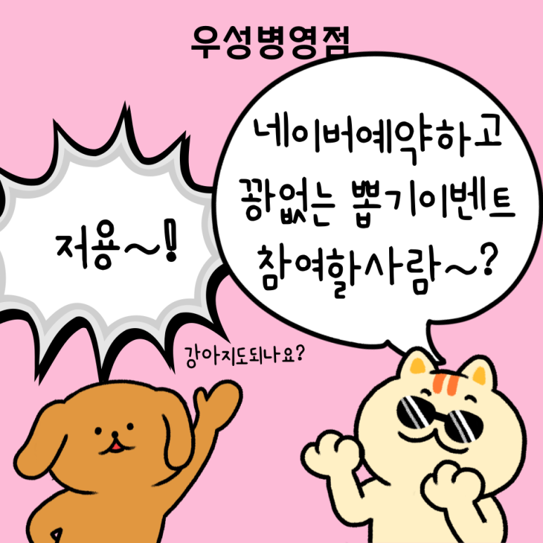 휴대폰잘하는집 이미지