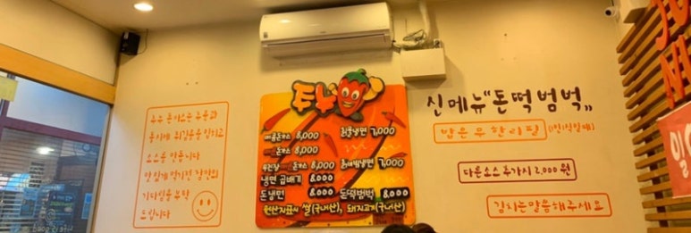 주누돈까스냉면 이미지