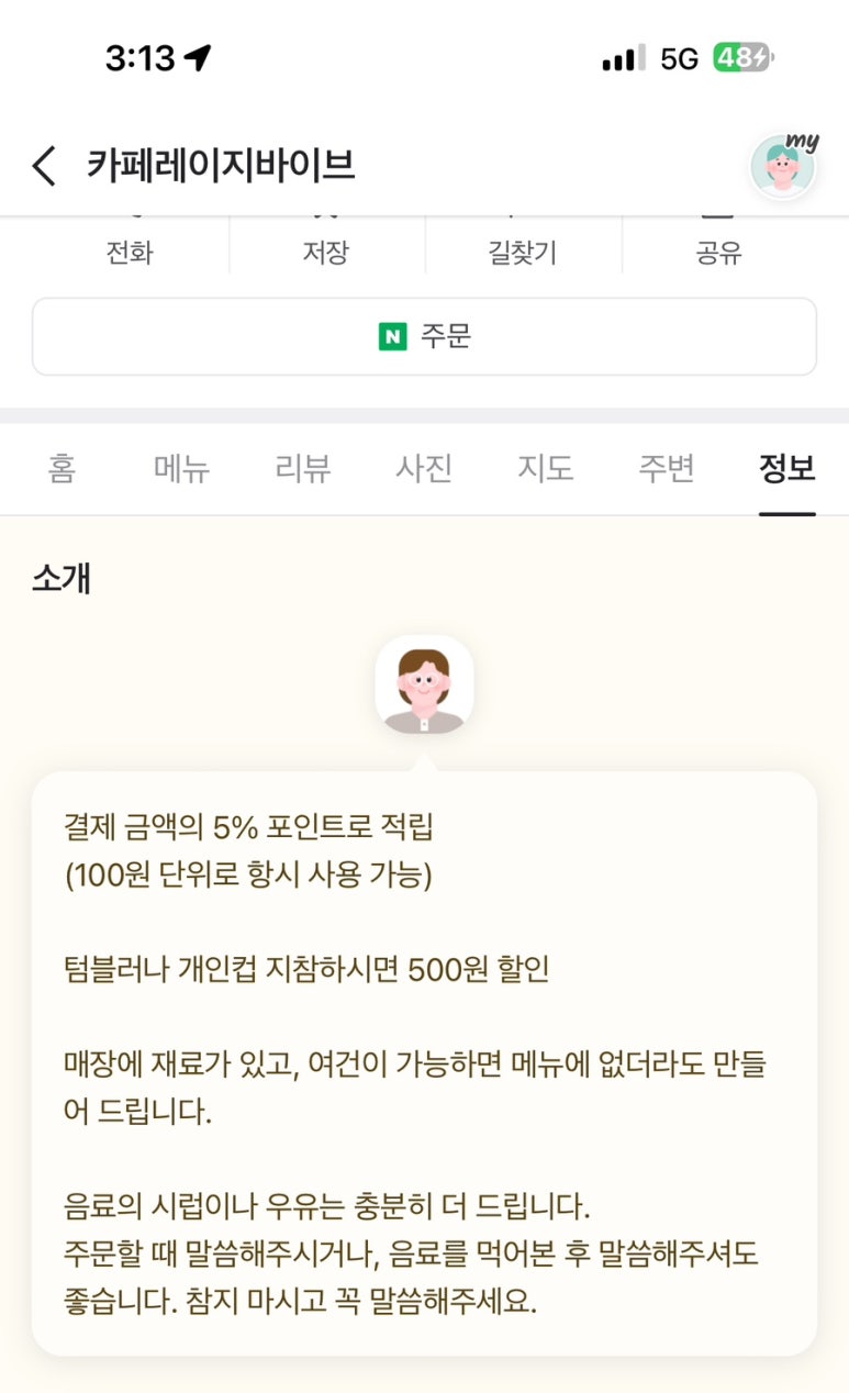 카페레이지바이브 이미지
