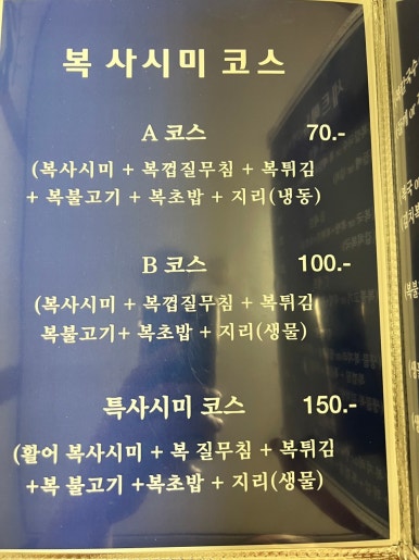 복어칼국수 이미지