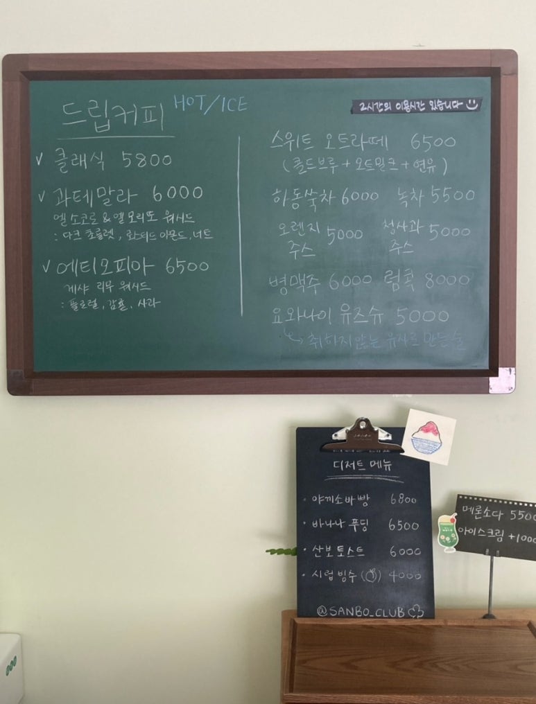 산보클럽 이미지