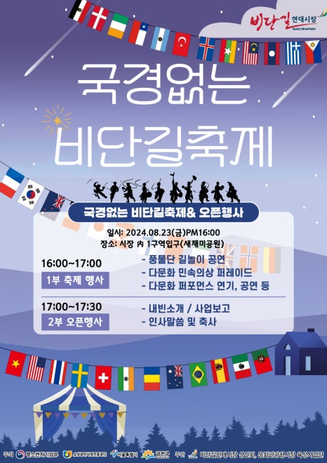 비단길 이미지