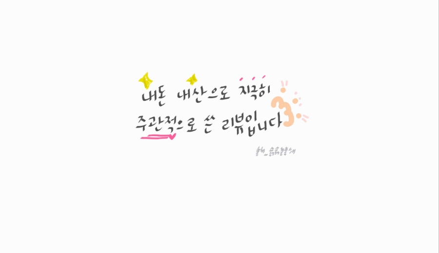 윤찬비스트로 이미지