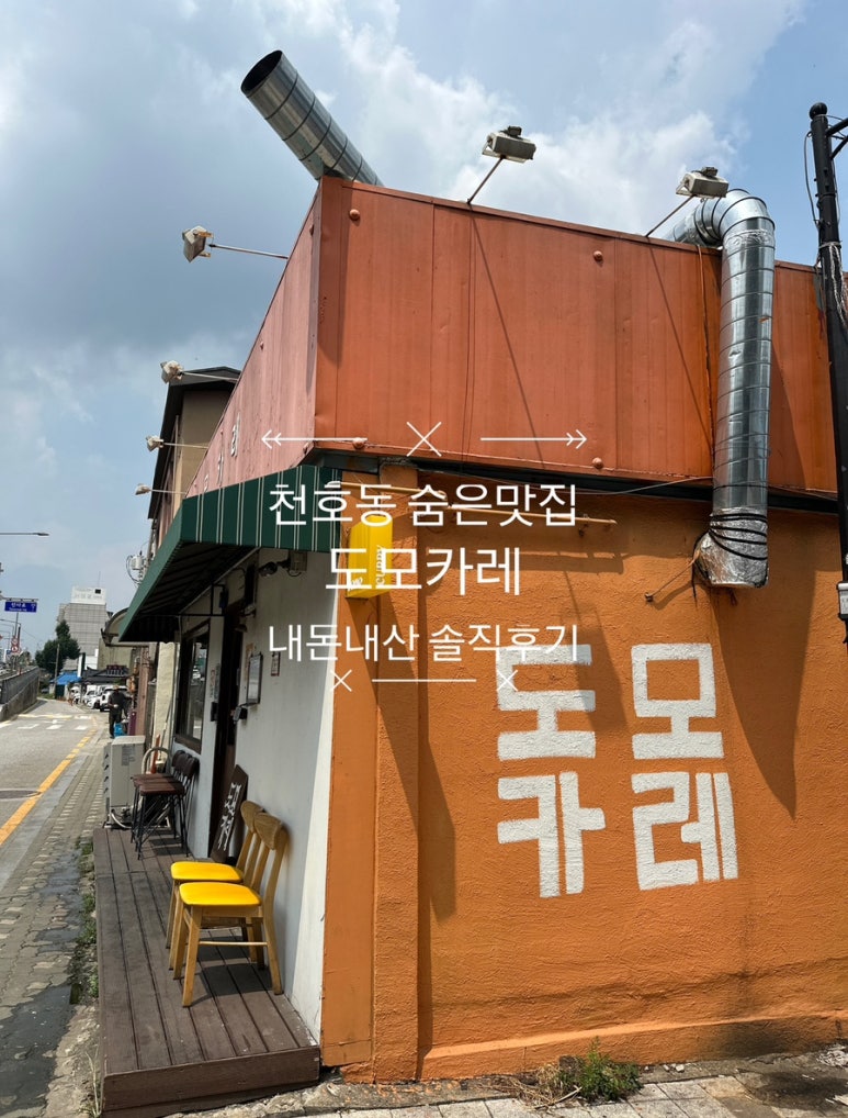 도모카레 이미지