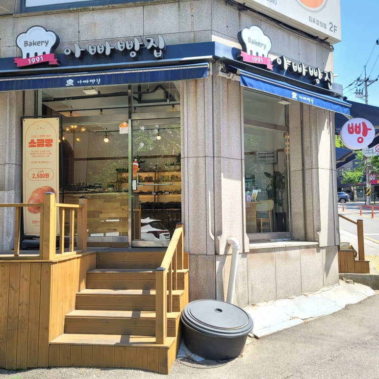 1991아빠빵집 이미지