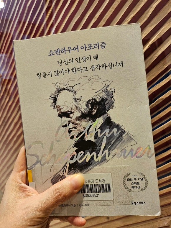도서출판 아포리즘 이미지