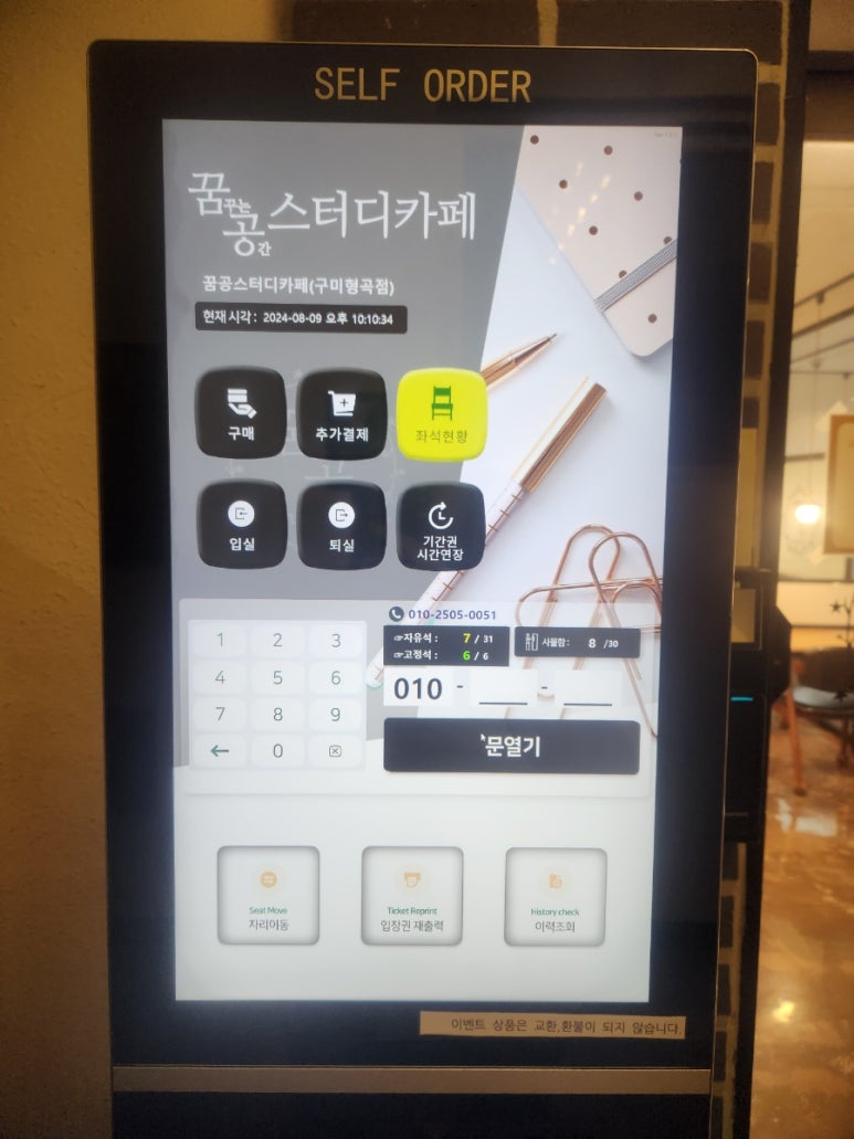 꿈공스터디카페 이미지